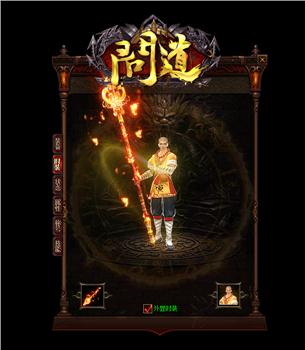 天龙八部私服铁血皇城